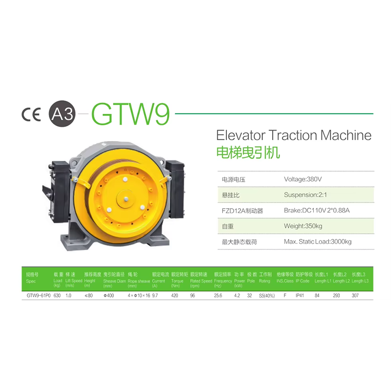 VTSP205 800 kg 1350 kg Aufzugsmotor Getriebelose Aufzugstraktionsmaschine
