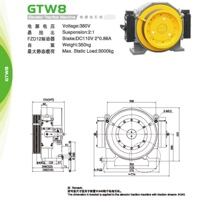 VTSP217 Aufzug-Traktionsmaschine Lieferant GTW9A Kone Elevator Getriebelose Traktionsmaschine
