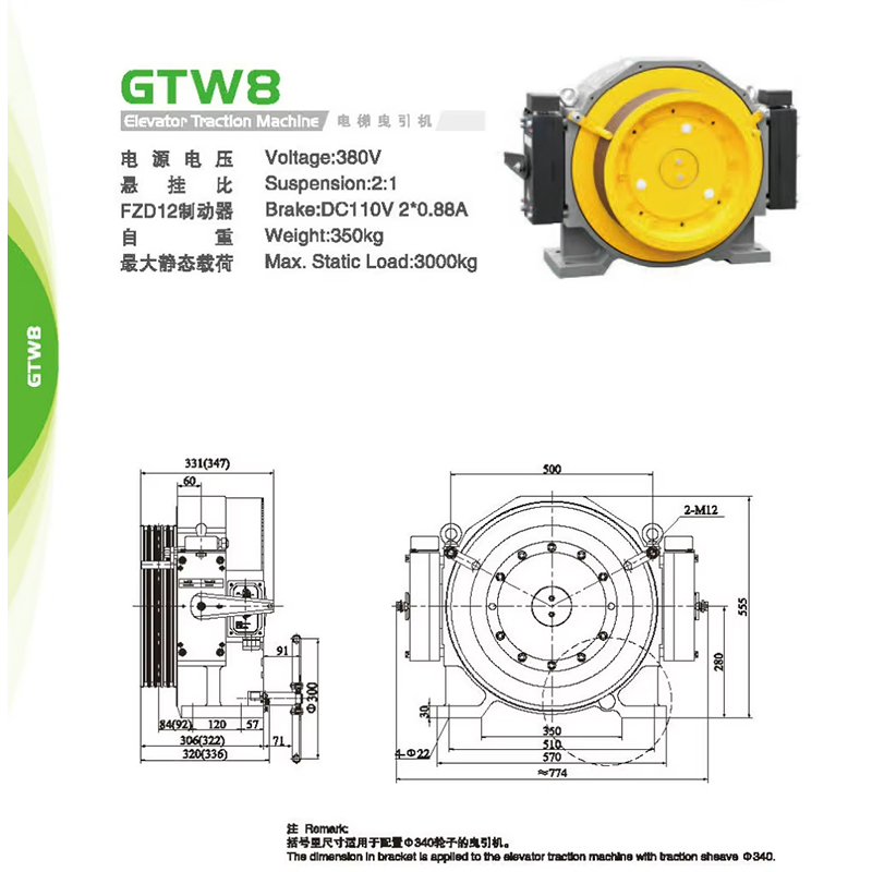 VTSP242 Aufzugsersatzteile Getriebelose Fahrmotor-Aufzugsmaschine für Personenaufzug NV41T-GTW10X